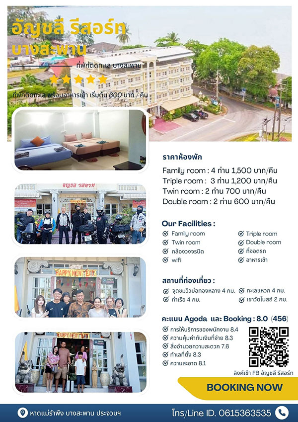 Twin-Room-อัญชลี-รีสอร์ท-บางสะพาน Twin-Room-อัญชลี-รีสอร์ท-บางสะพาน